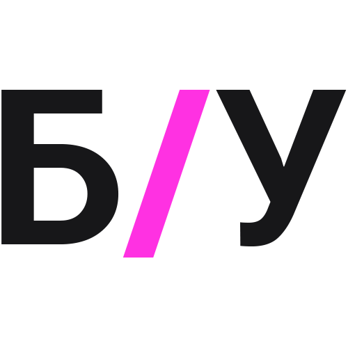 Б/У Техника